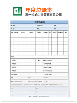 旬邑记账报税